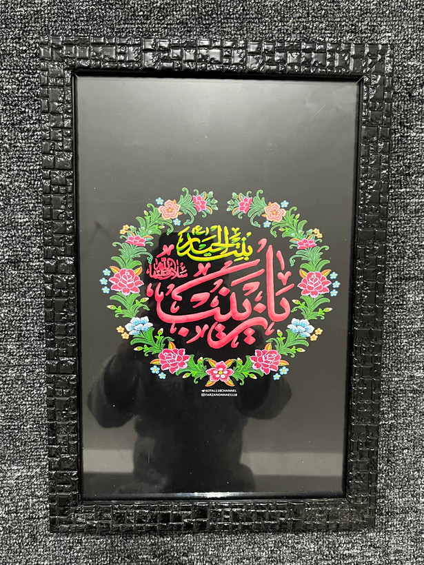 قاب عکس یا زینب(س)