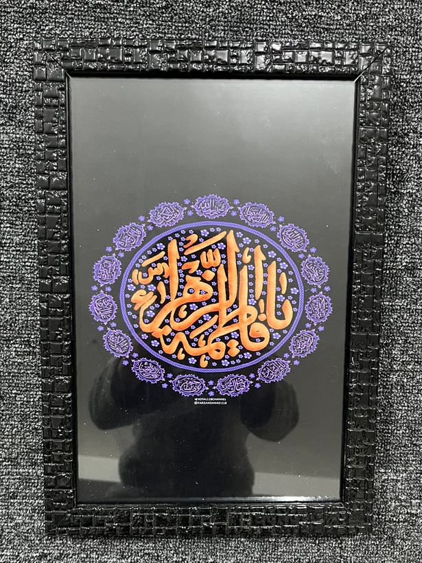 قاب عکس یا فاطمه الزهرا(س)