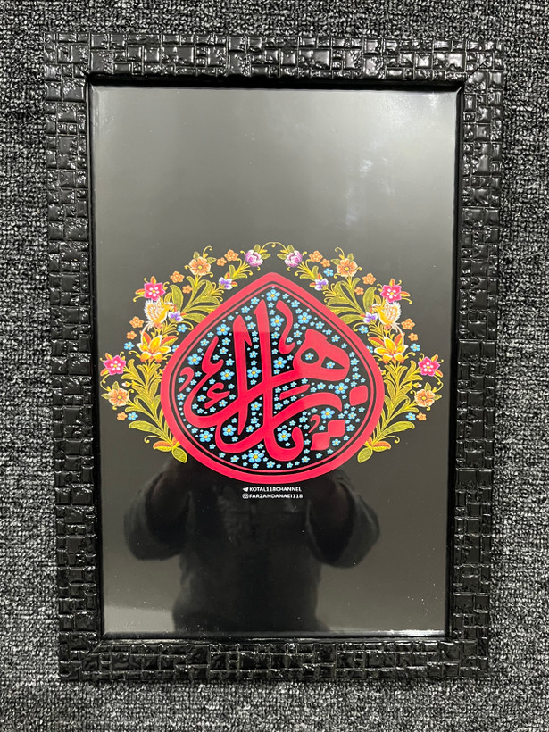 قاب عکس یا زهرا(س)