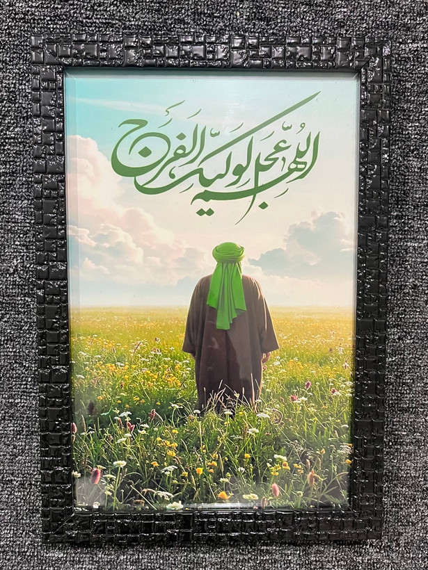 قاب عکس امام زمان(عج)