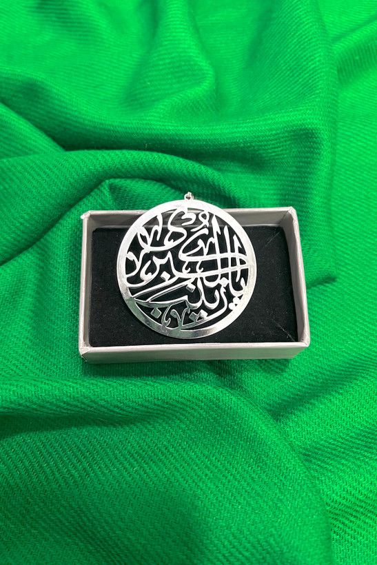 پلاک یا زینب الکبری(س)