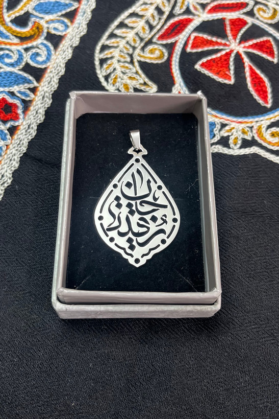 پلاک رقیه جان طرح اشک