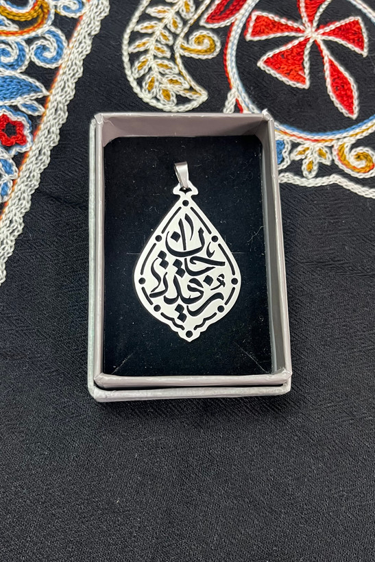 پلاک رقیه جان طرح اشک