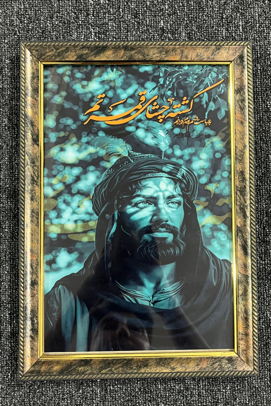 قاب عکس تمثال حضرت عباس(ع)