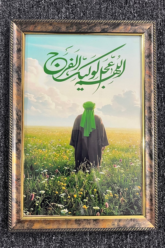 قاب عکس امام زمان(عج)