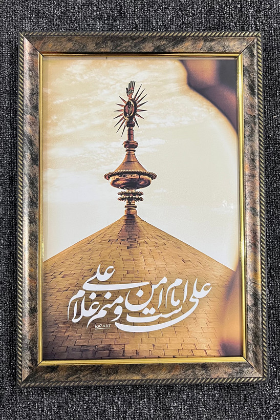 قاب عکس گنبد حضرت علی(ع)