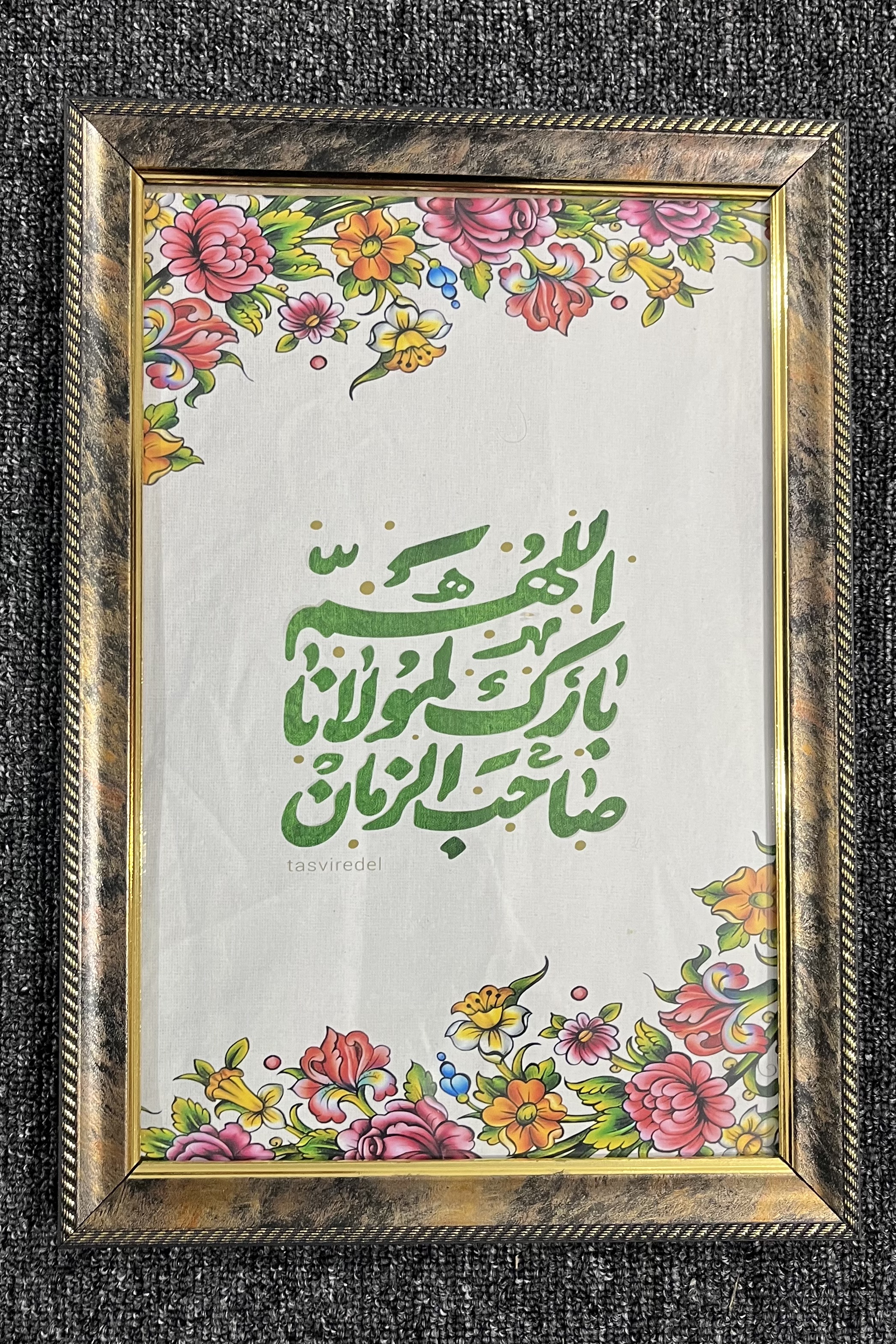 قاب عکس اللهم بارک لمولانا صاحب الزمان