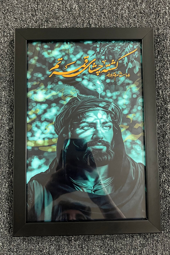 قاب عکس تمثال حضرت عباس(ع)
