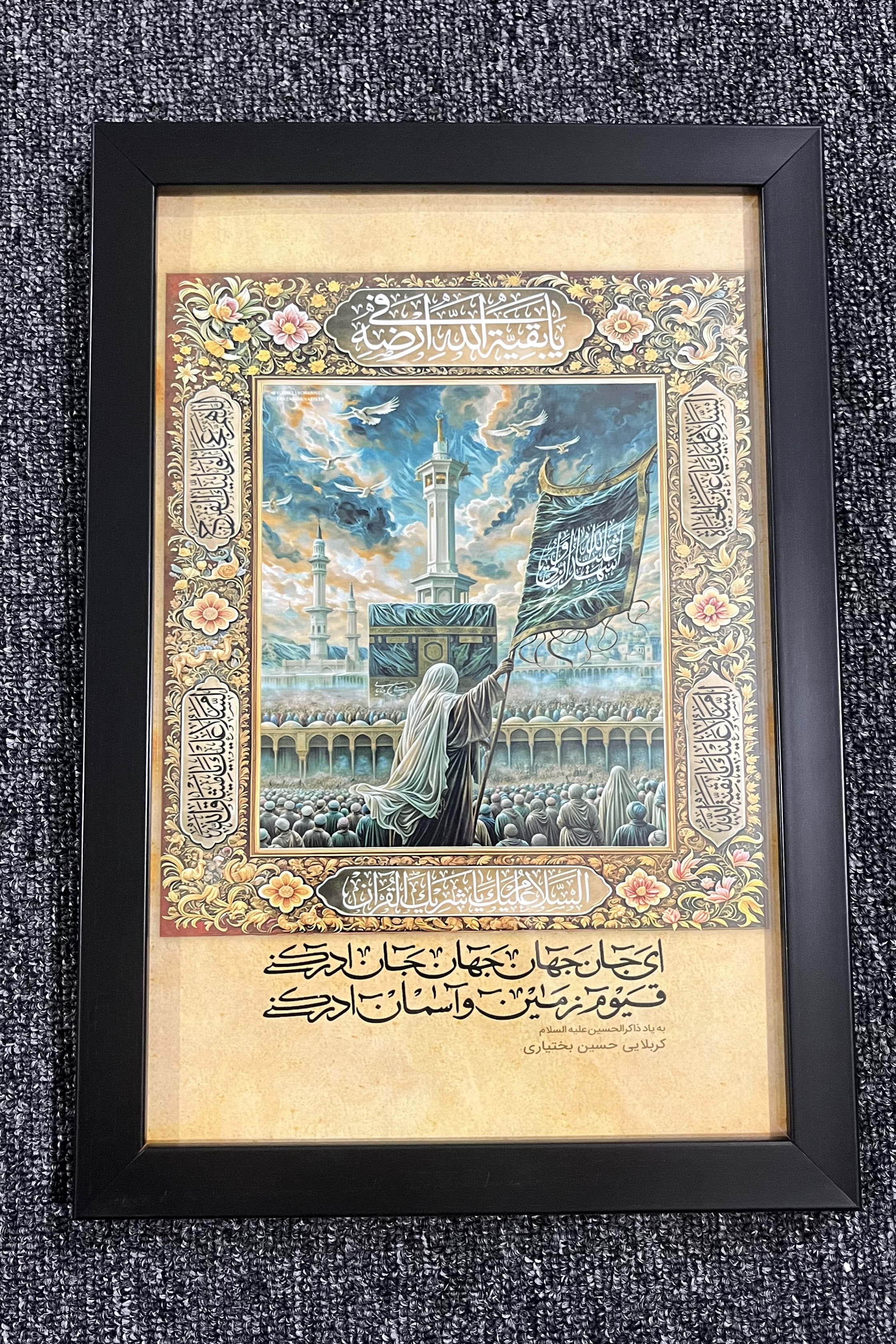قاب عکس امام زمان(عج)