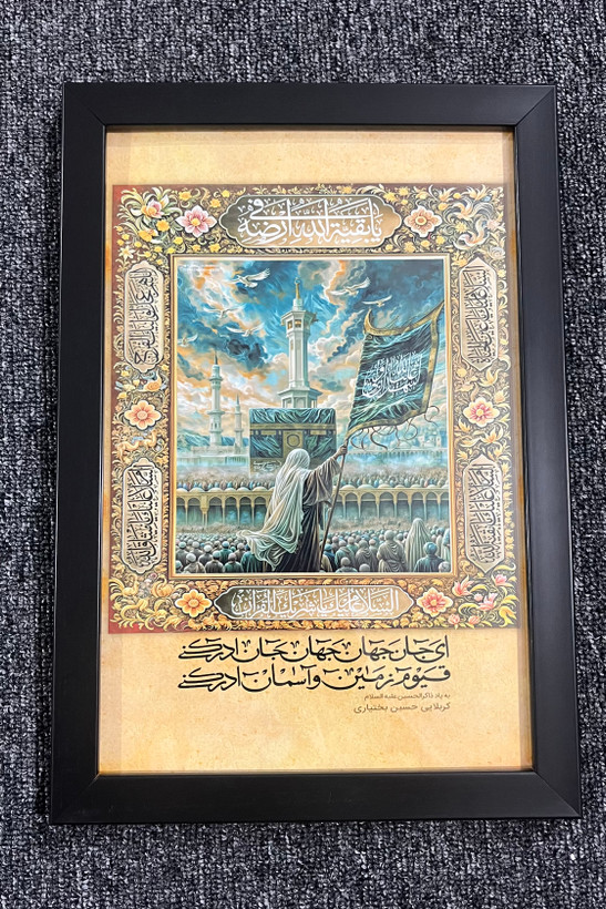 قاب عکس امام زمان(عج)