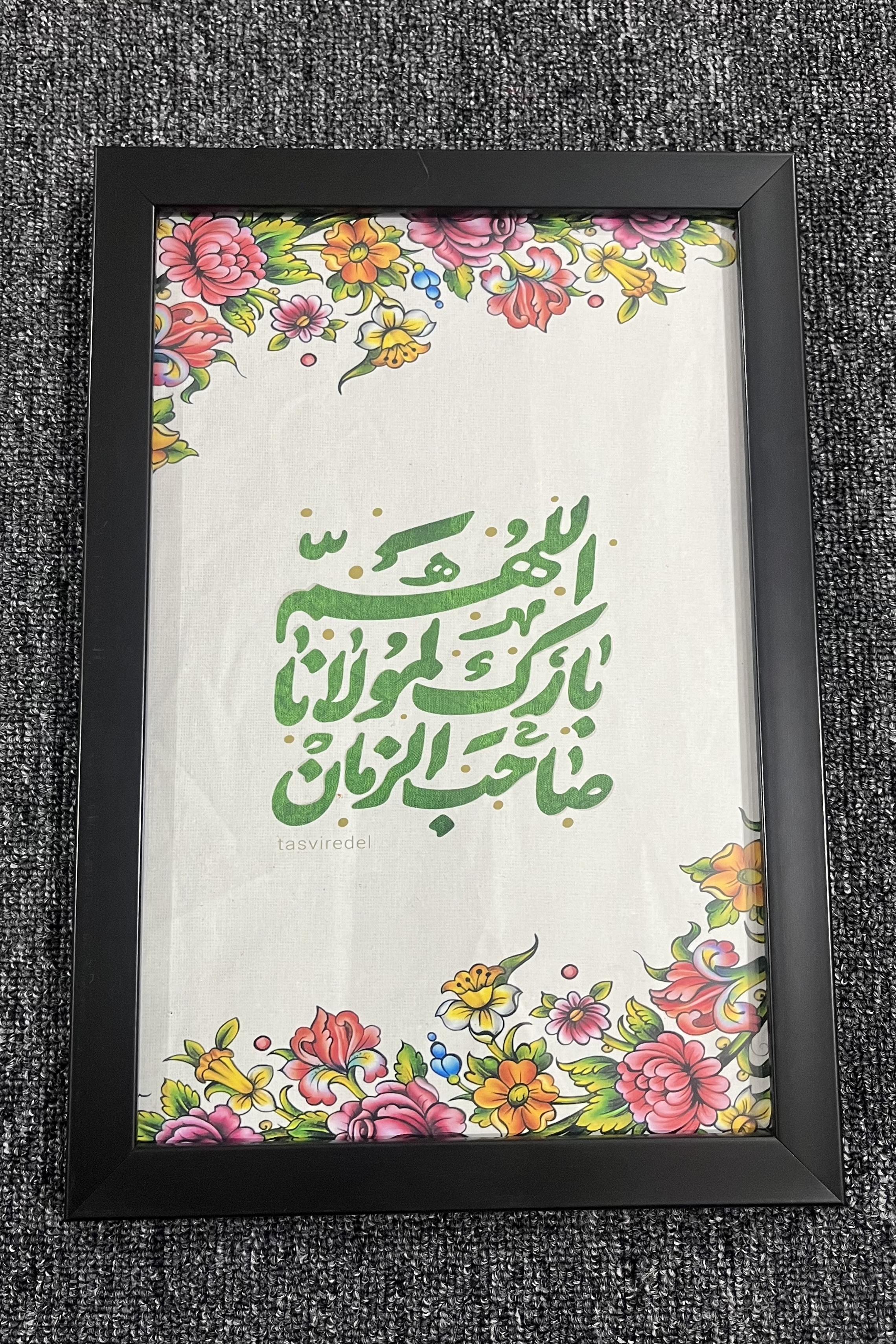 قاب عکس اللهم بارک لمولانا صاحب الزمان