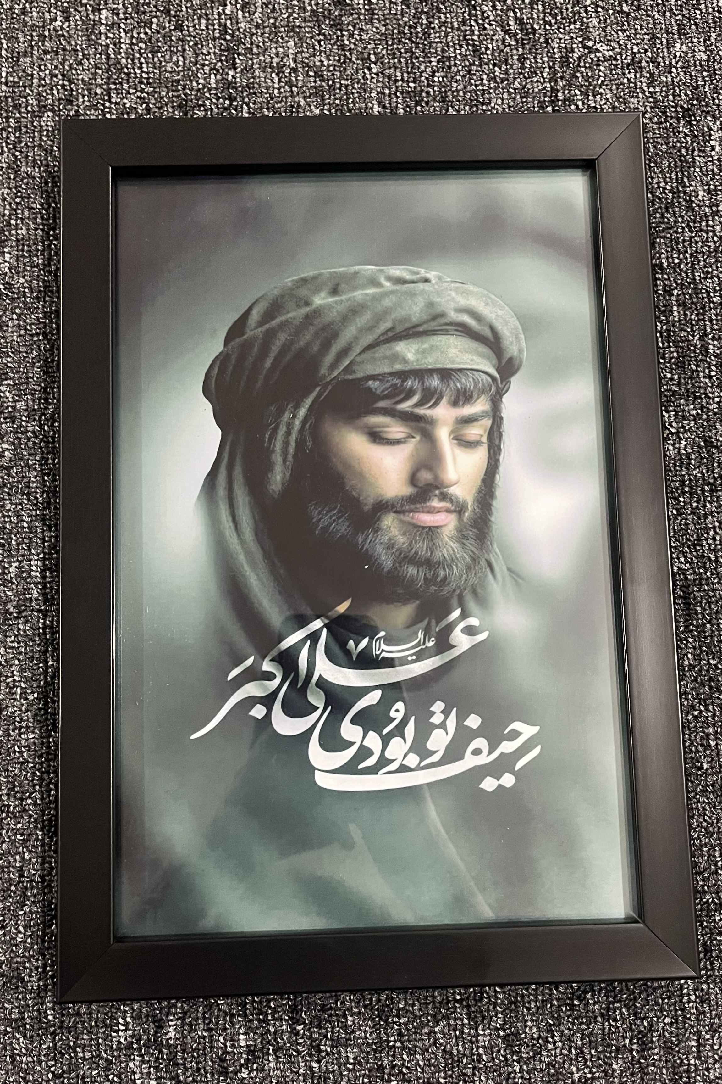 قاب عکس تمثال حضرت علی‌اکبر(ع)