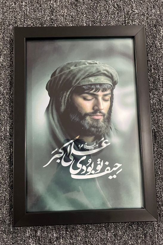قاب عکس تمثال حضرت علیاکبر(ع)