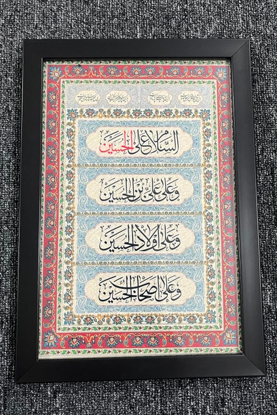قاب عکس طرح سلام زیارت
