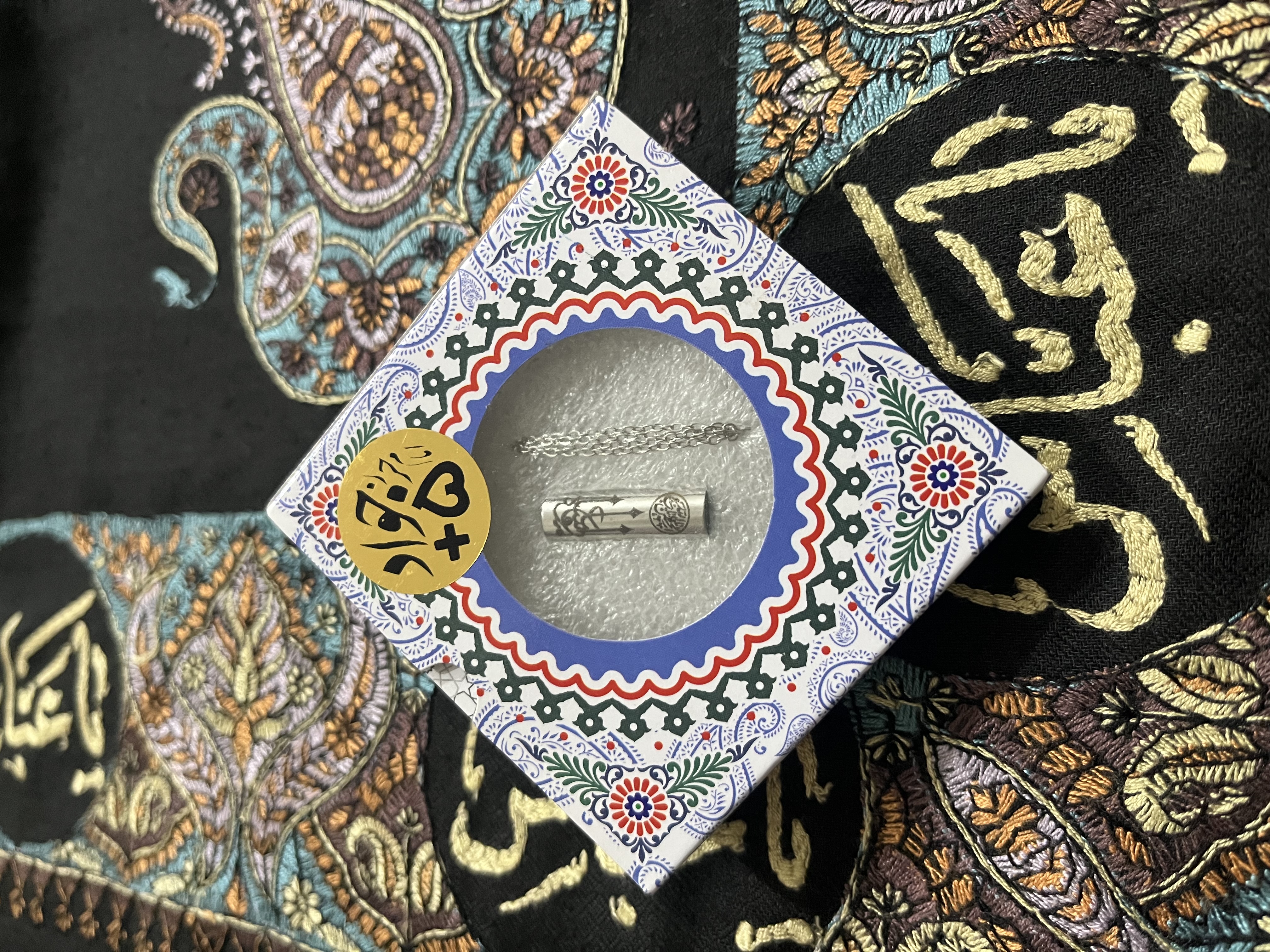 حرز امام جواد +5 حرز