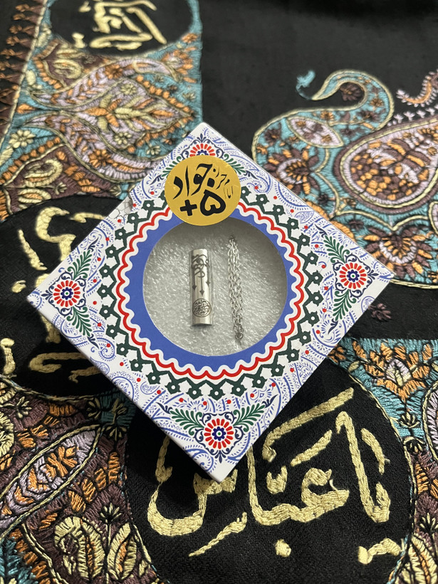 حرز امام جواد +5 حرز