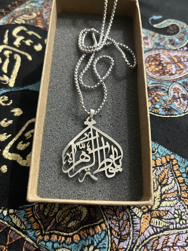 پلاک یا فاطمه الزهرا(س)