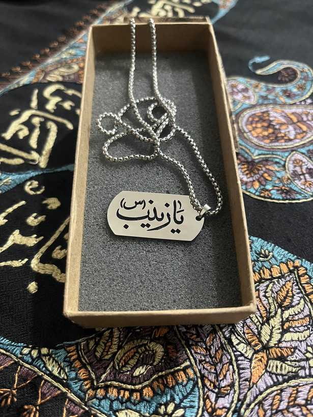 پلاک یا زینب(س)