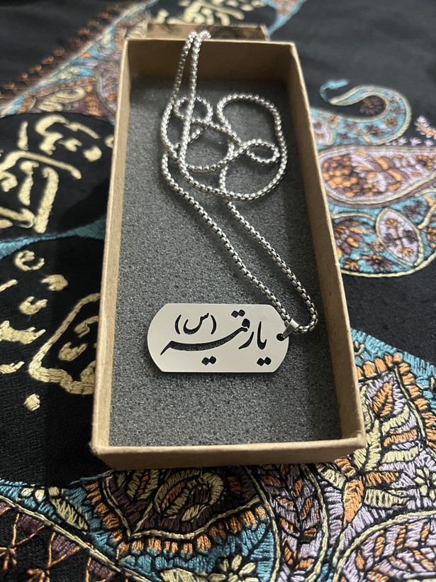 پلاک یا رقیه(س)