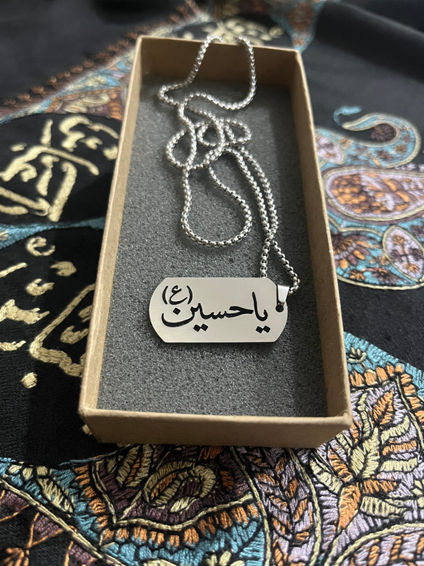 پلاک یا حسین(ع)