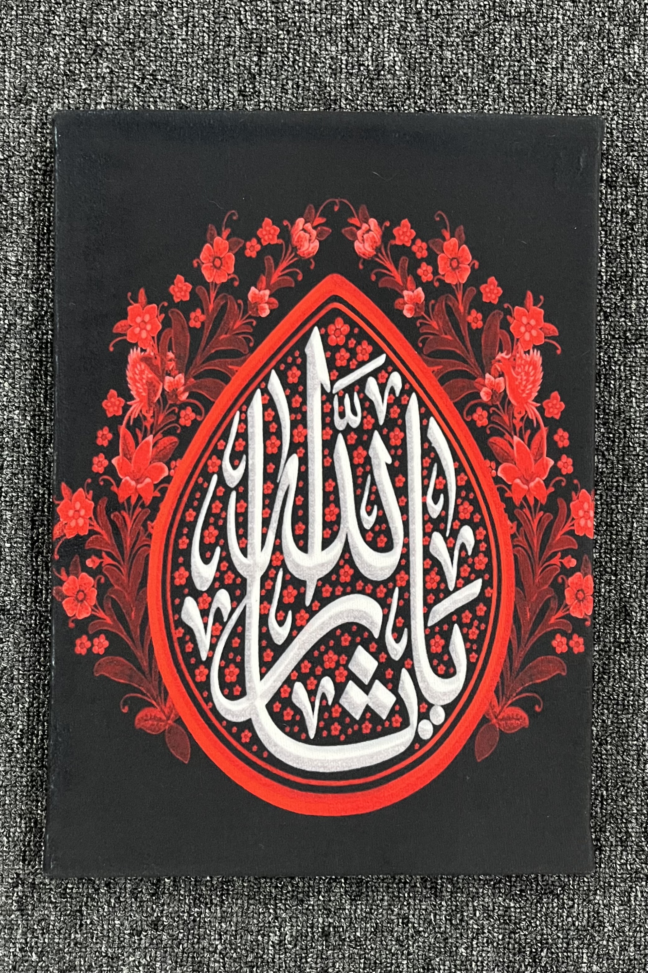 تابلو مخمل یا ثارالله