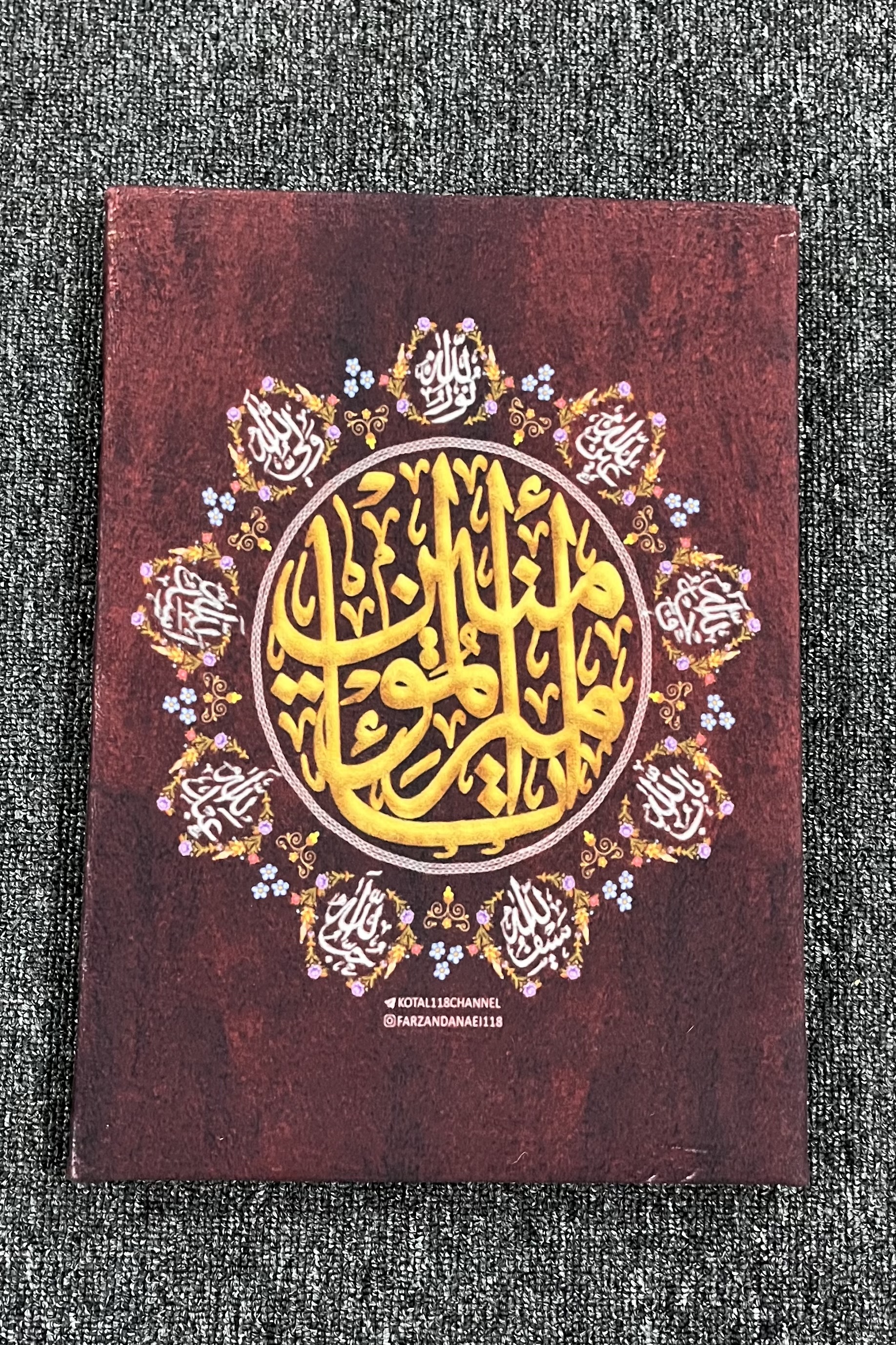 تابلو مخمل یا امیرالمومنین
