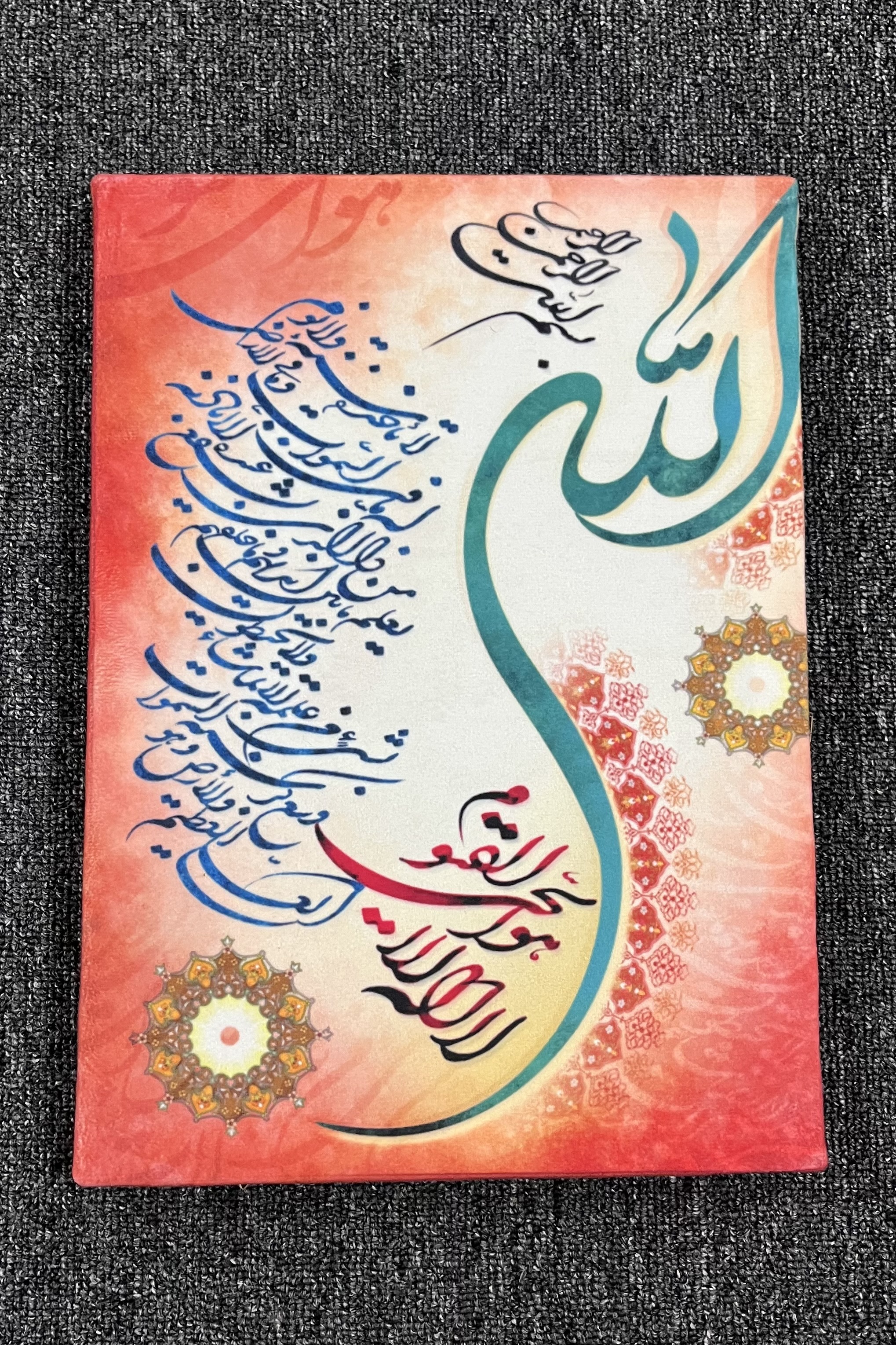 تابلو مخمل آیت الکرسی